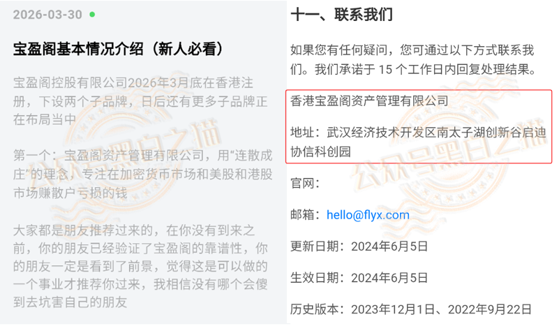 反诈警示图片