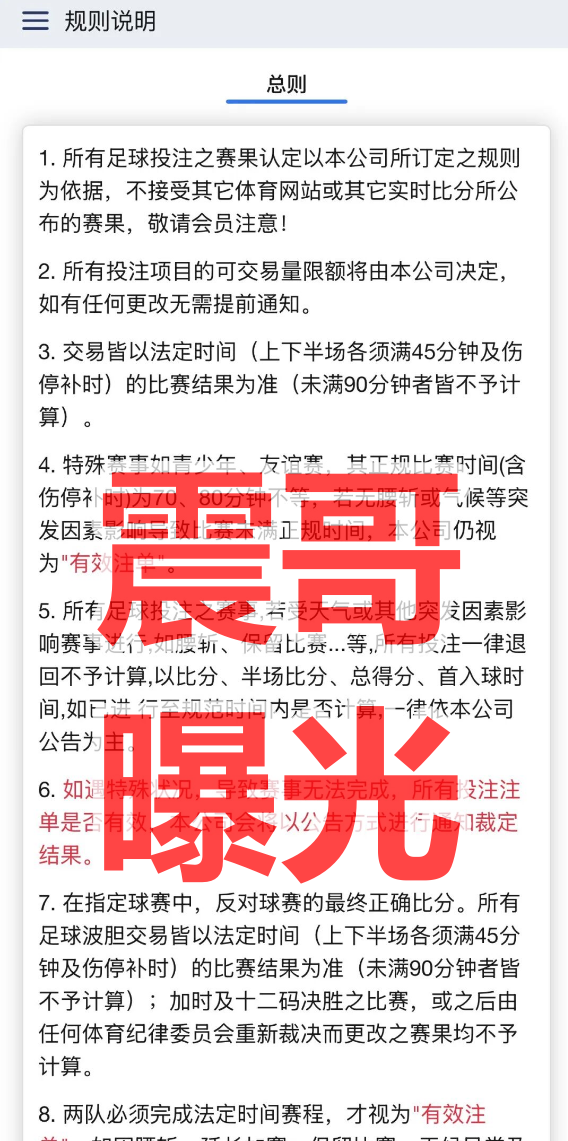 反诈警示图片