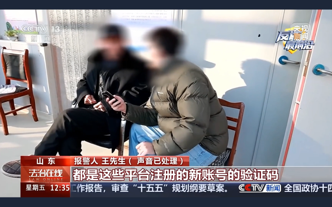 反诈警示图片