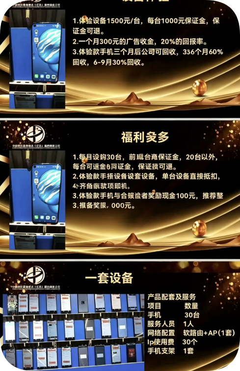 反诈警示图片