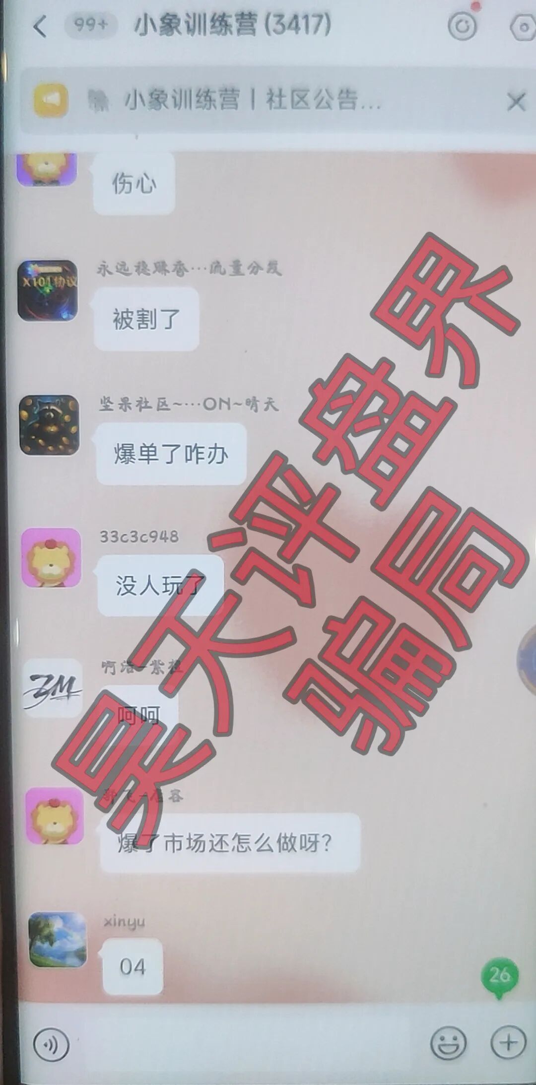 反诈警示图片
