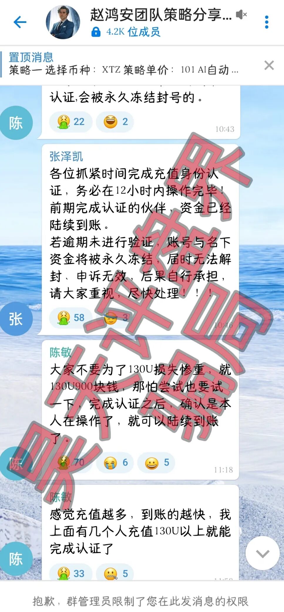 反诈警示图片