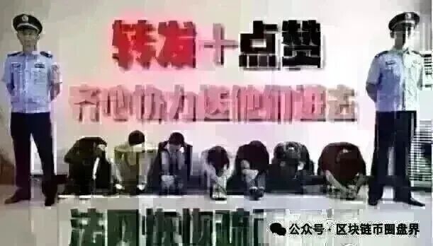 反诈警示图片