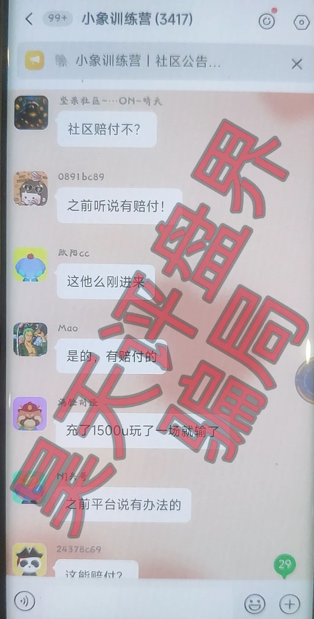 反诈警示图片