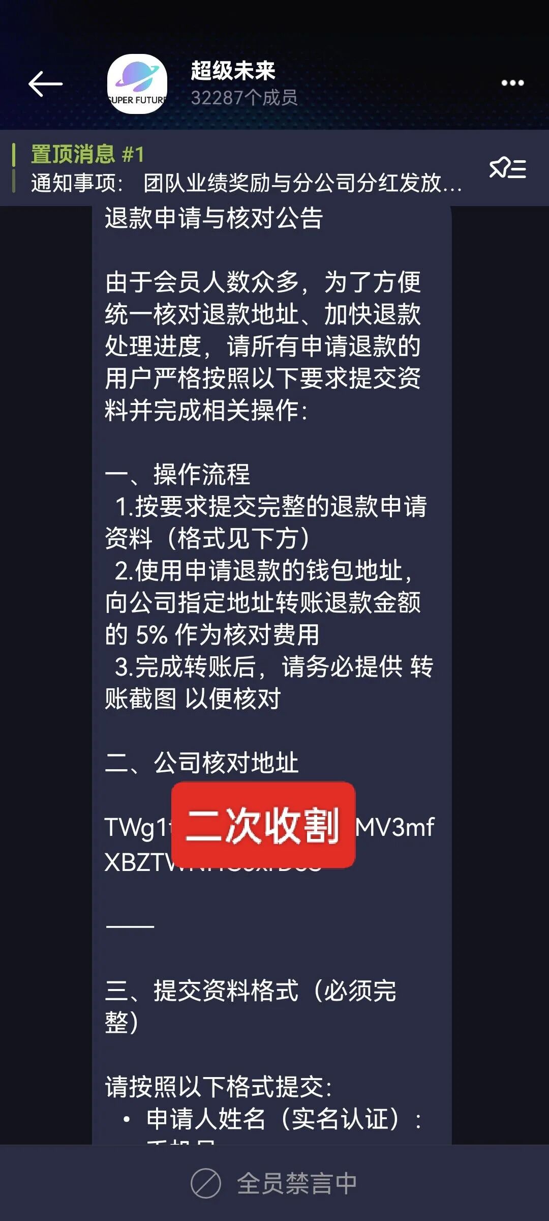 反诈警示图片