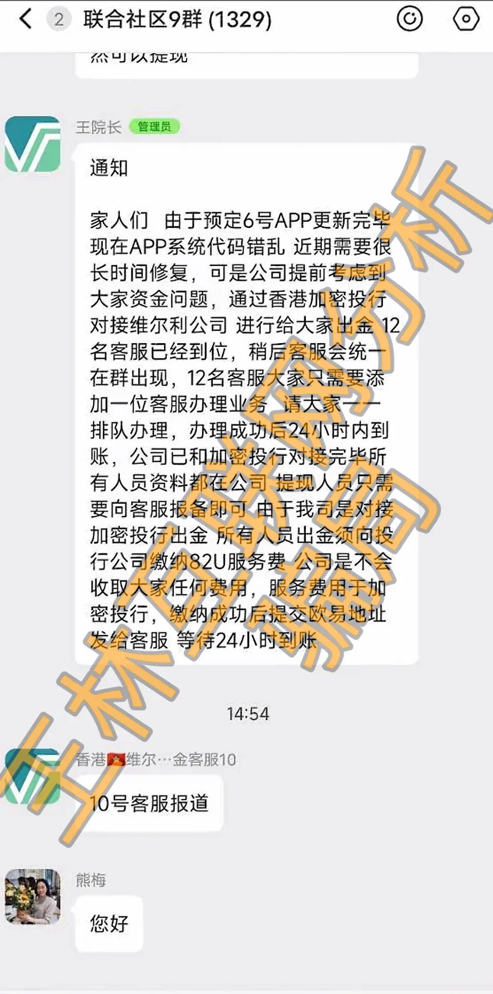反诈警示图片