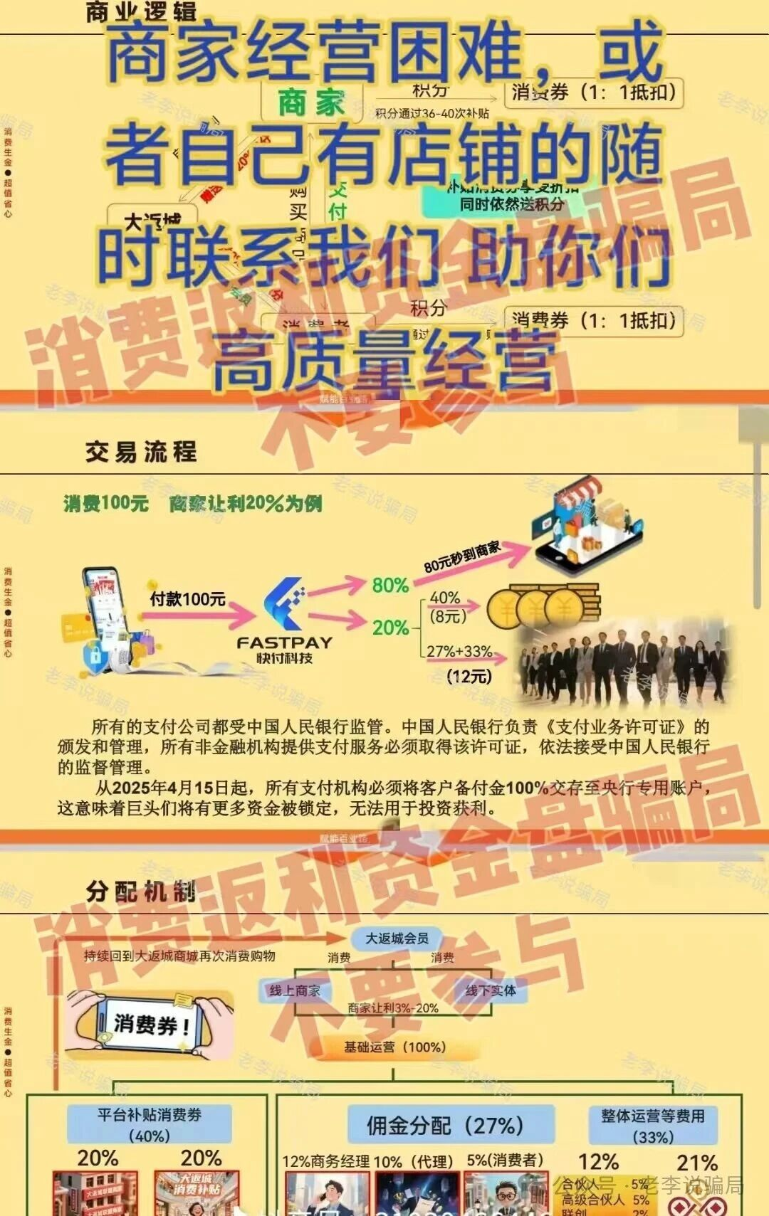 反诈警示图片