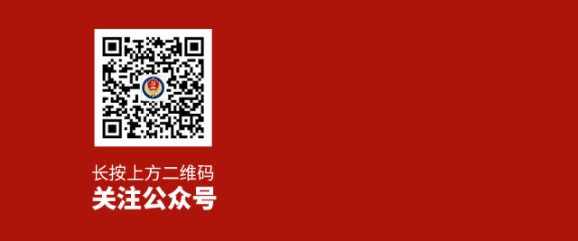 反诈警示图片
