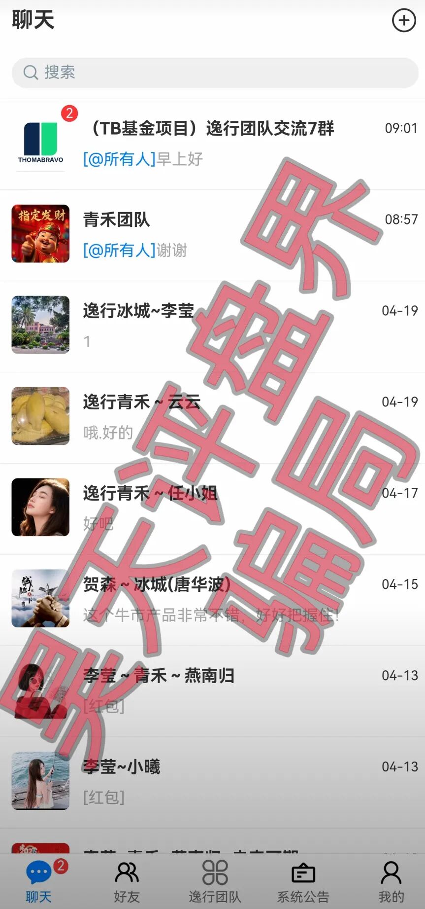 反诈警示图片