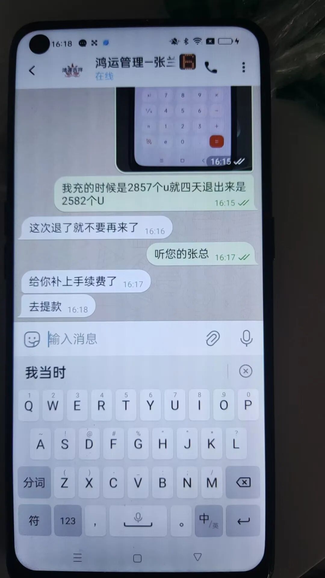 反诈警示图片