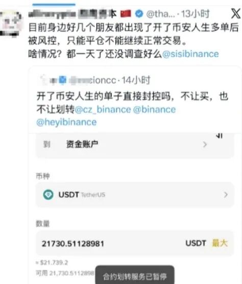 反诈警示图片