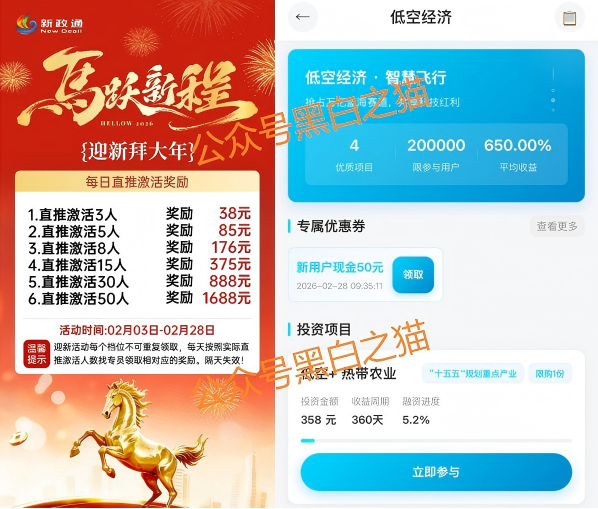 反诈警示图片