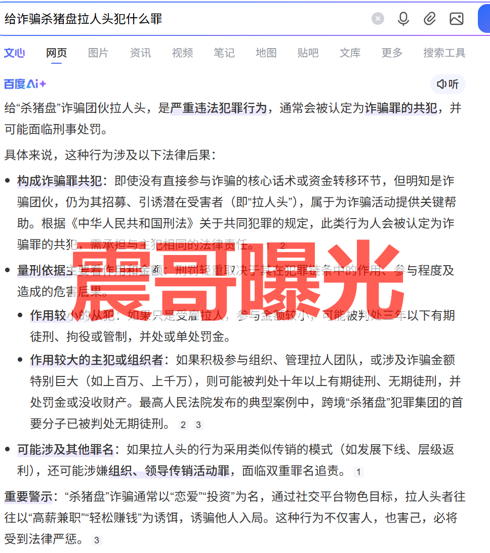 反诈警示图片