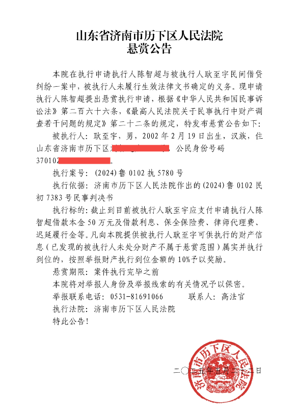 反诈警示图片