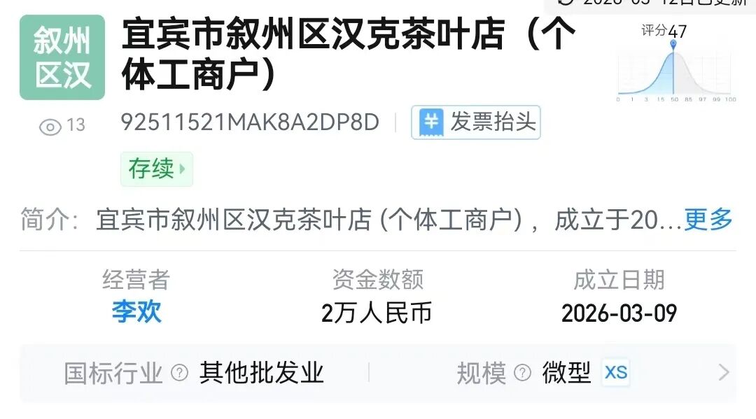 反诈警示图片