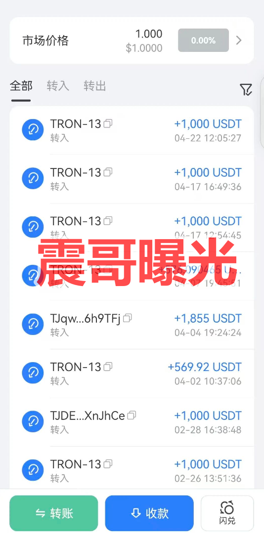 反诈警示图片