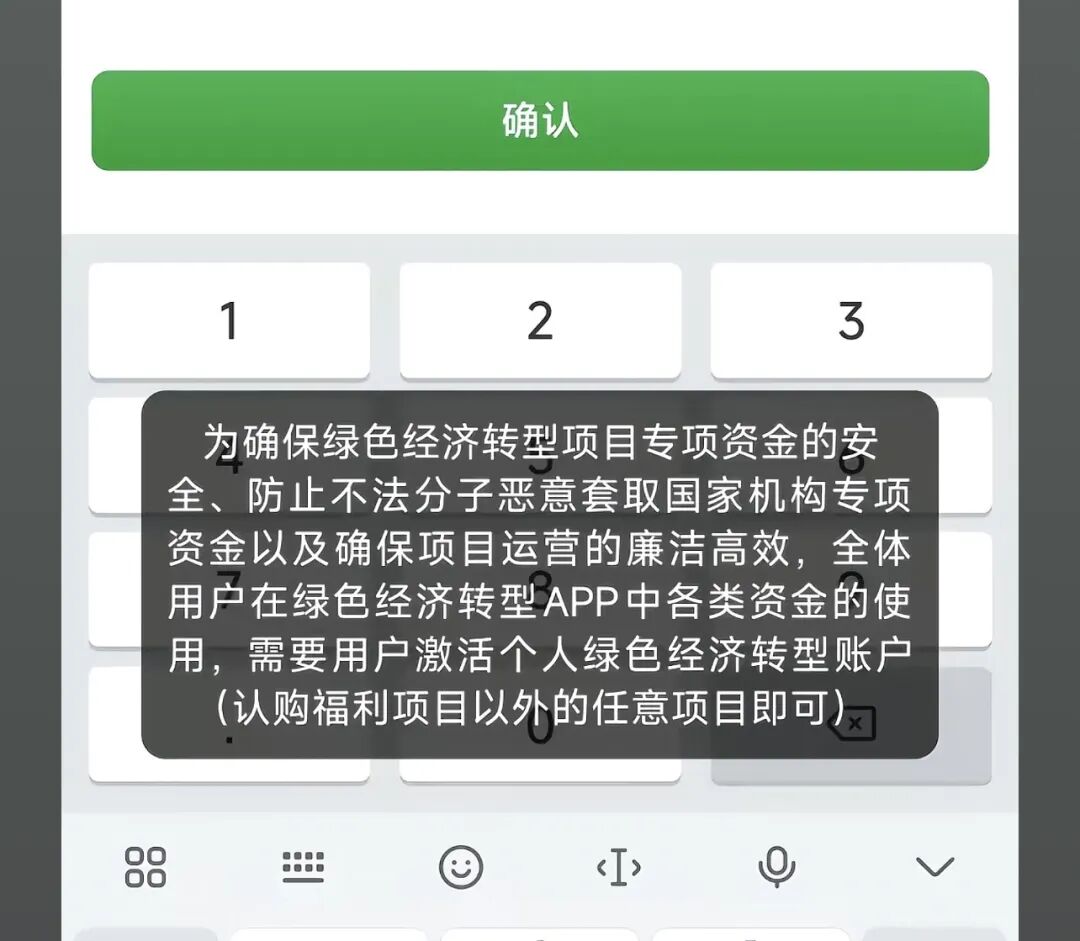 反诈警示图片