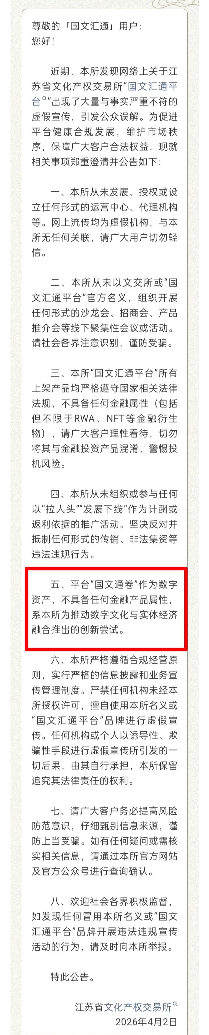 反诈警示图片