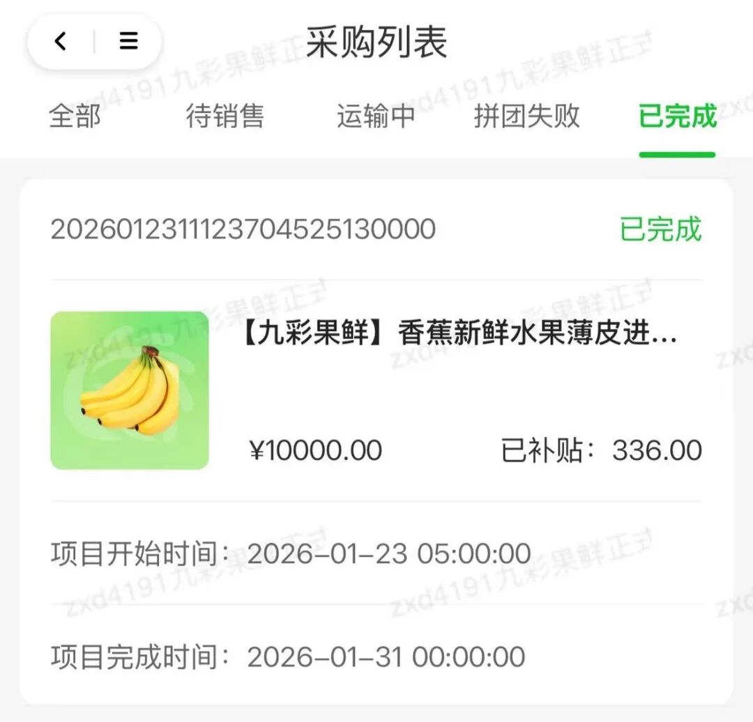 反诈警示图片