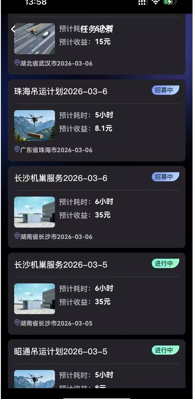 反诈警示图片
