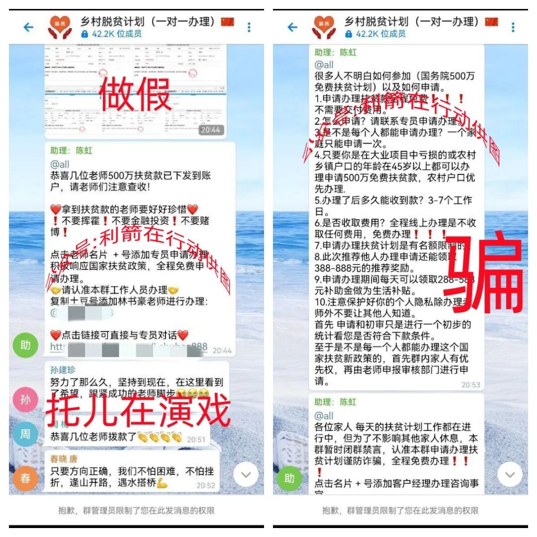 反诈警示图片