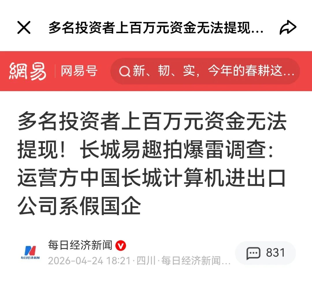 反诈警示图片
