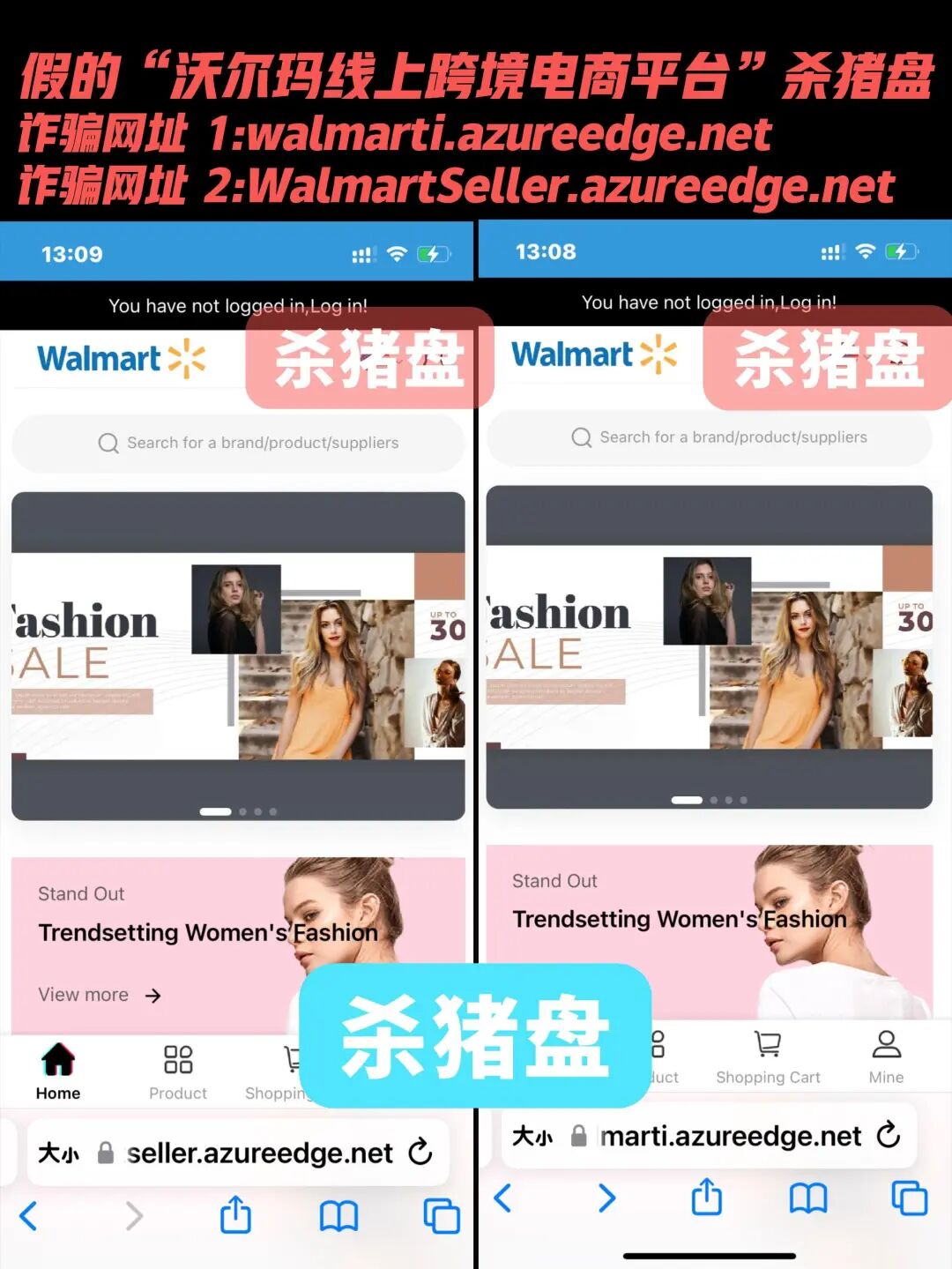 反诈警示图片