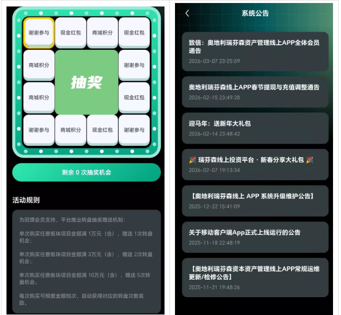反诈警示图片