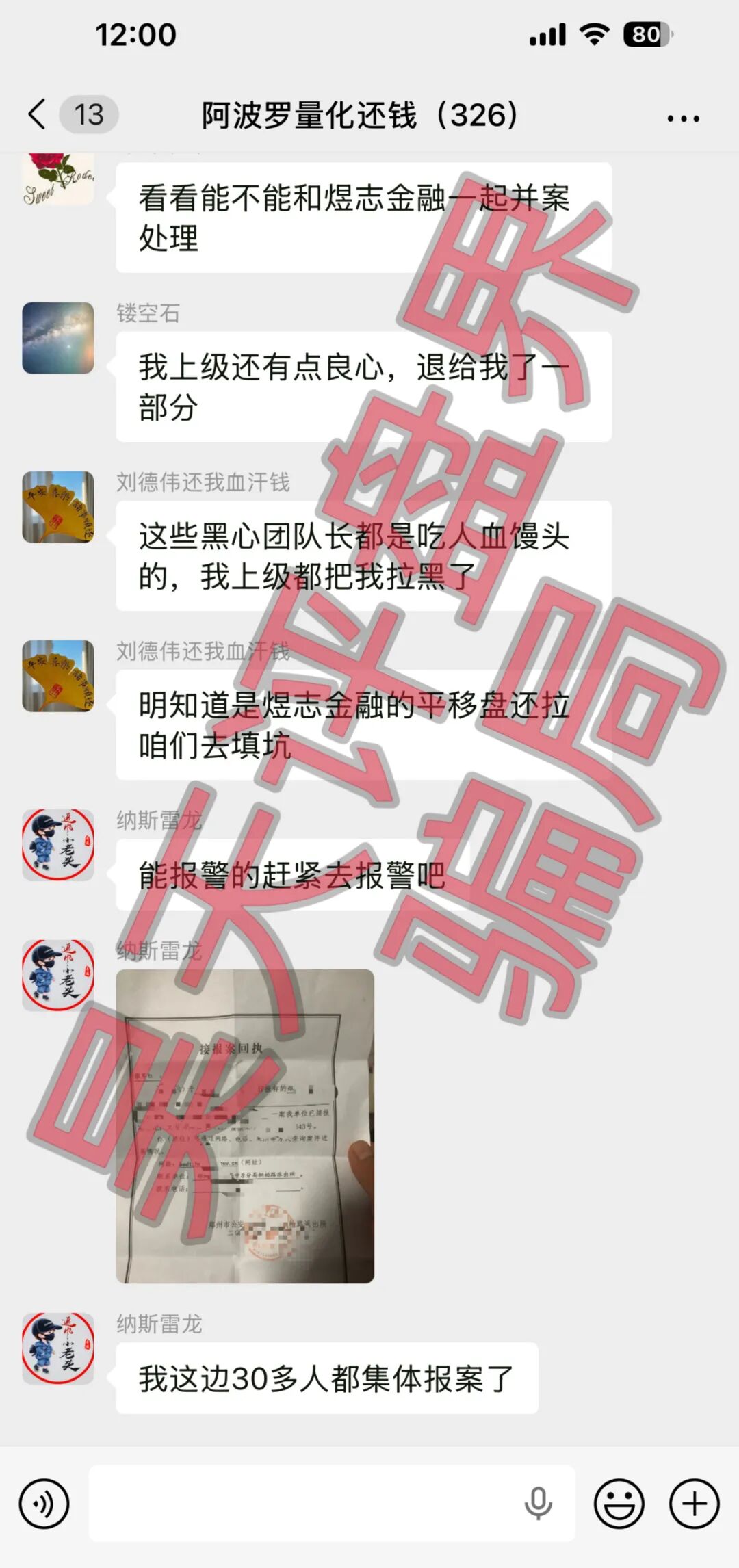反诈警示图片