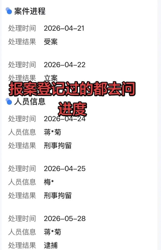 反诈警示图片