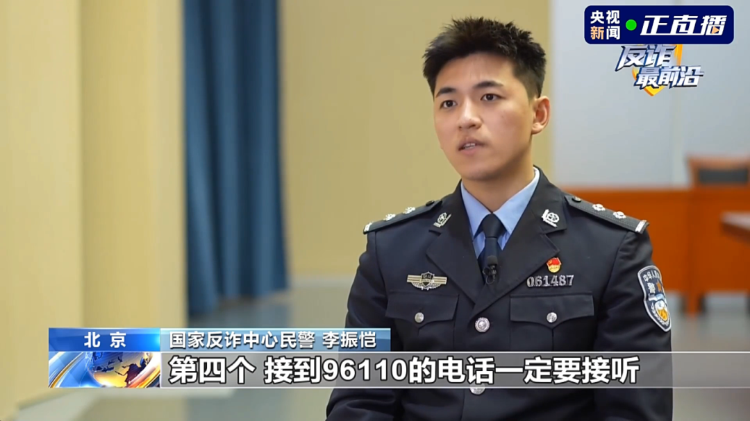 反诈警示图片
