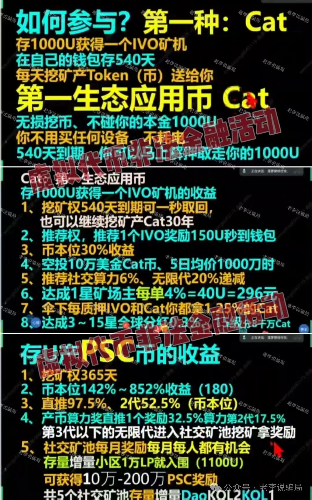 反诈警示图片