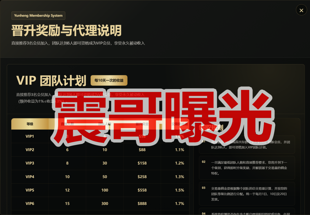 反诈警示图片