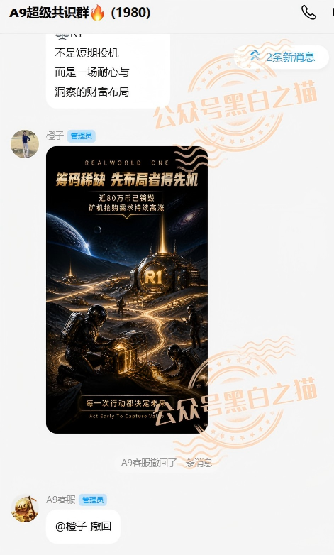 反诈警示图片
