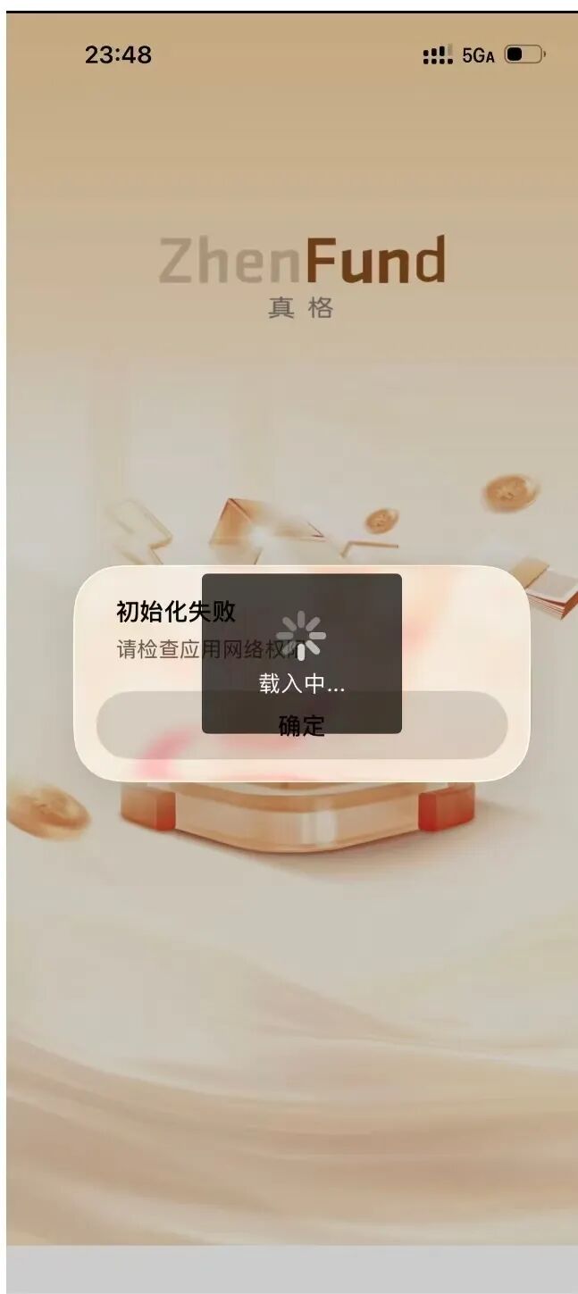 反诈警示图片