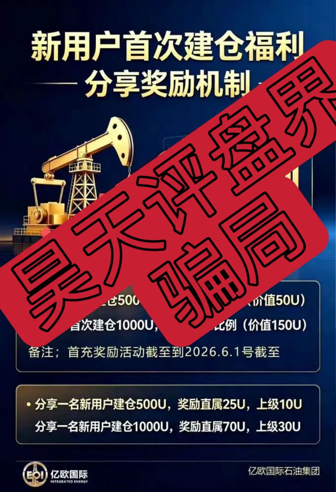 反诈警示图片