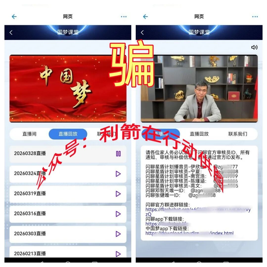 反诈警示图片