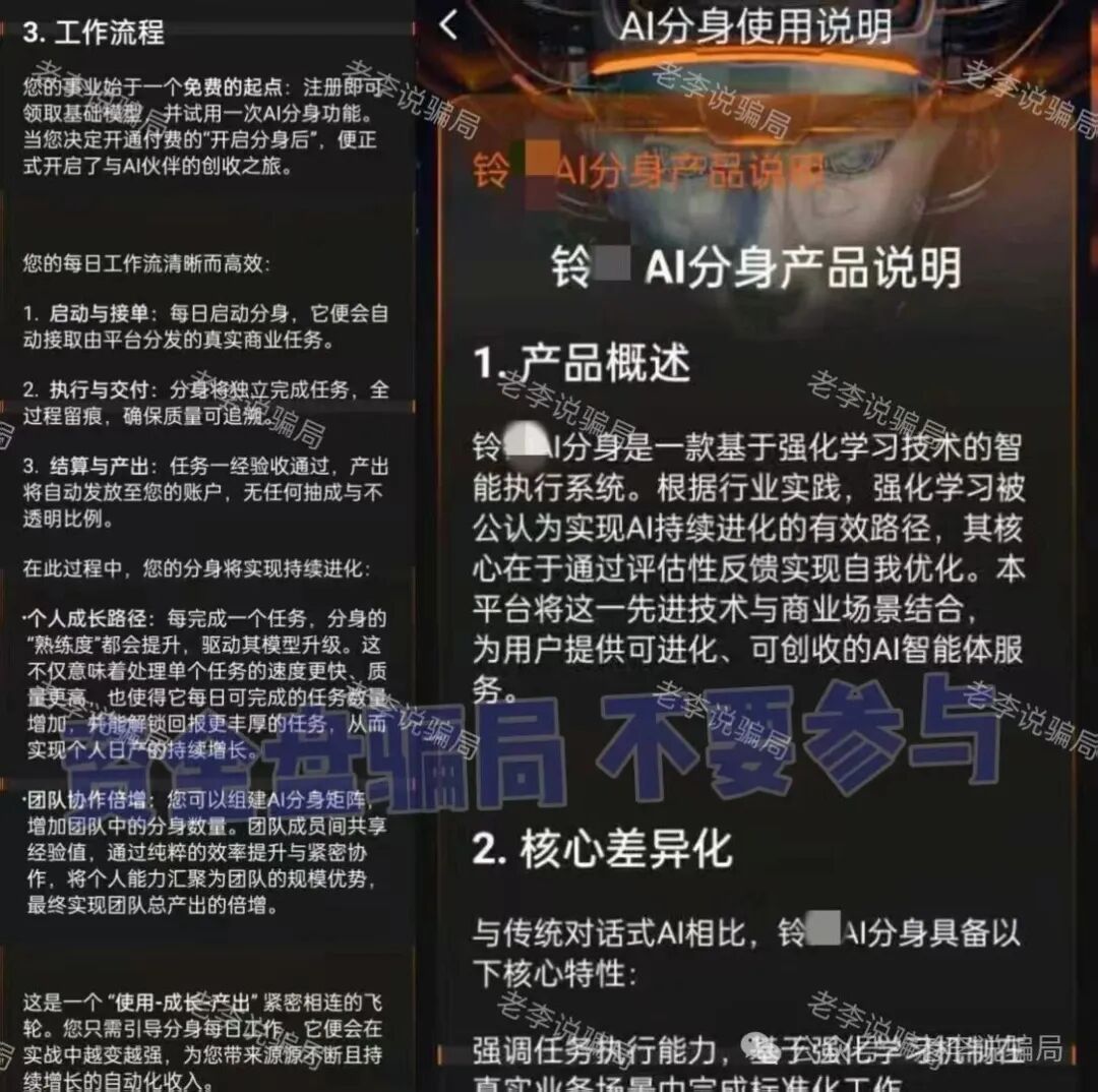反诈警示图片