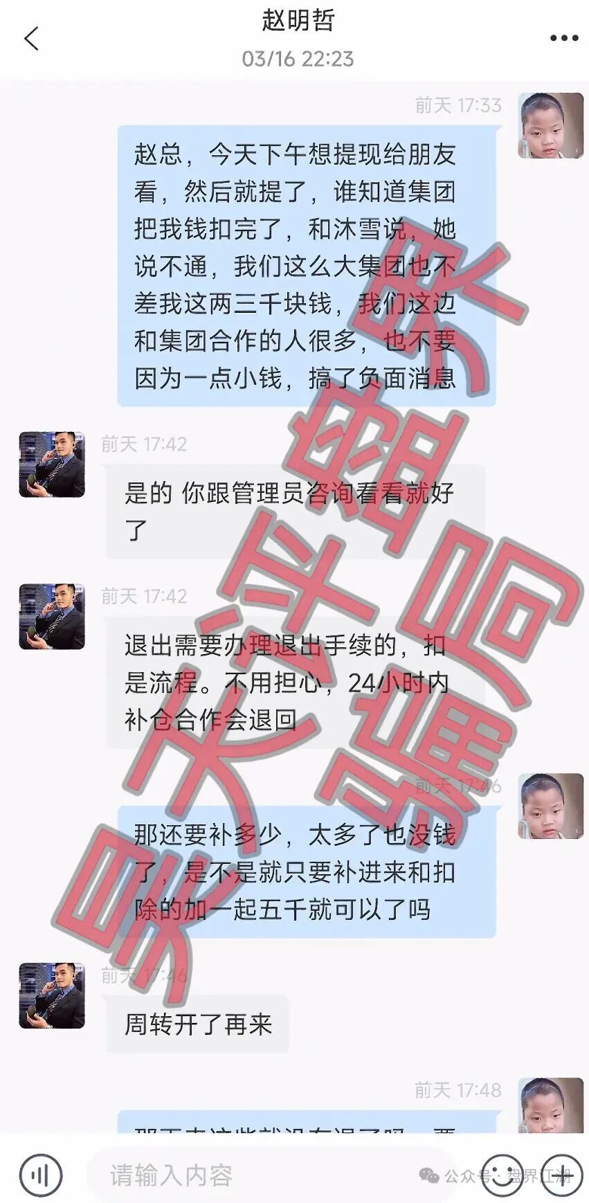 反诈警示图片