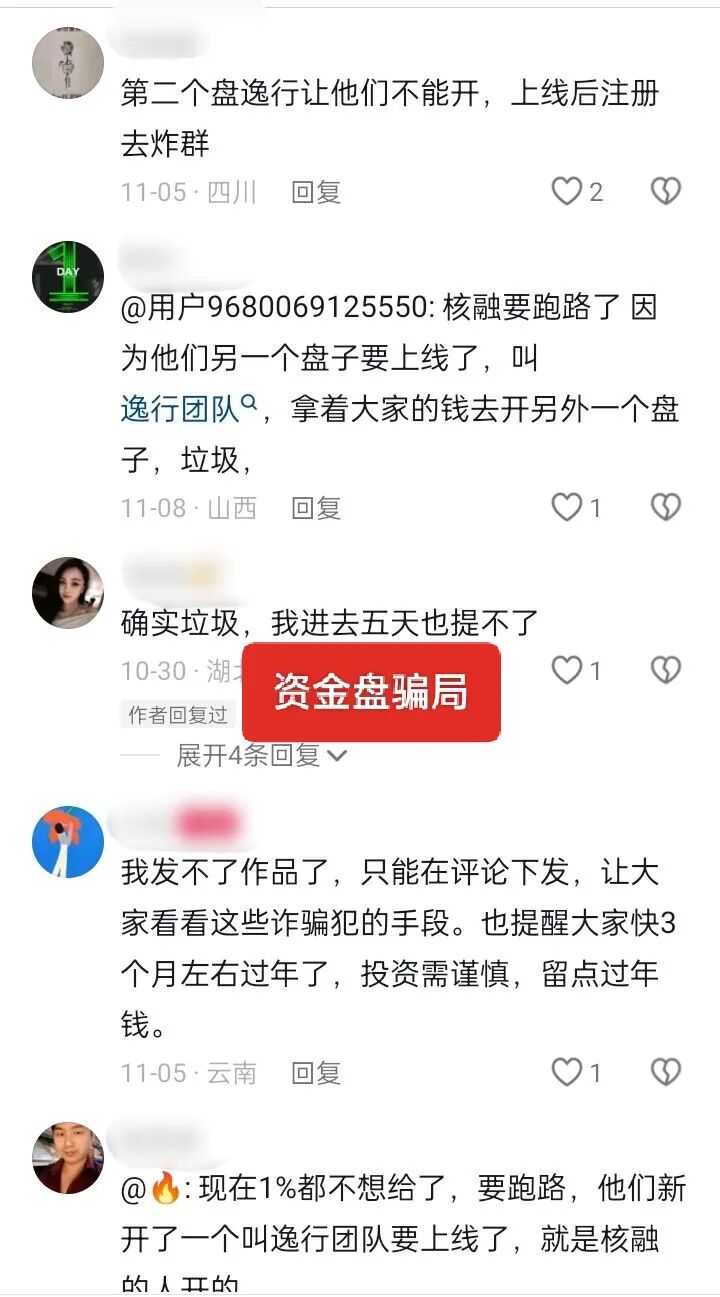 反诈警示图片