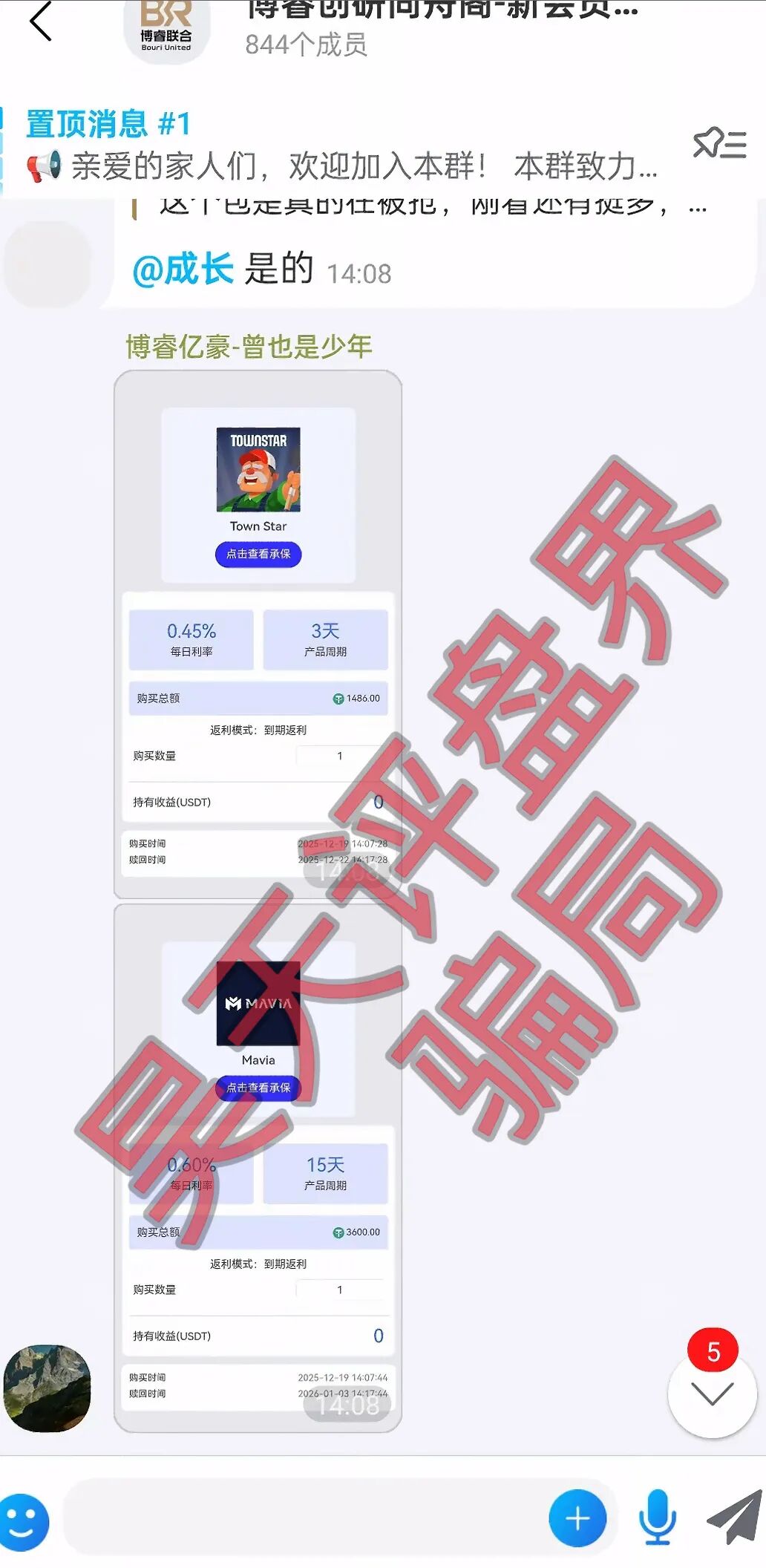 反诈警示图片