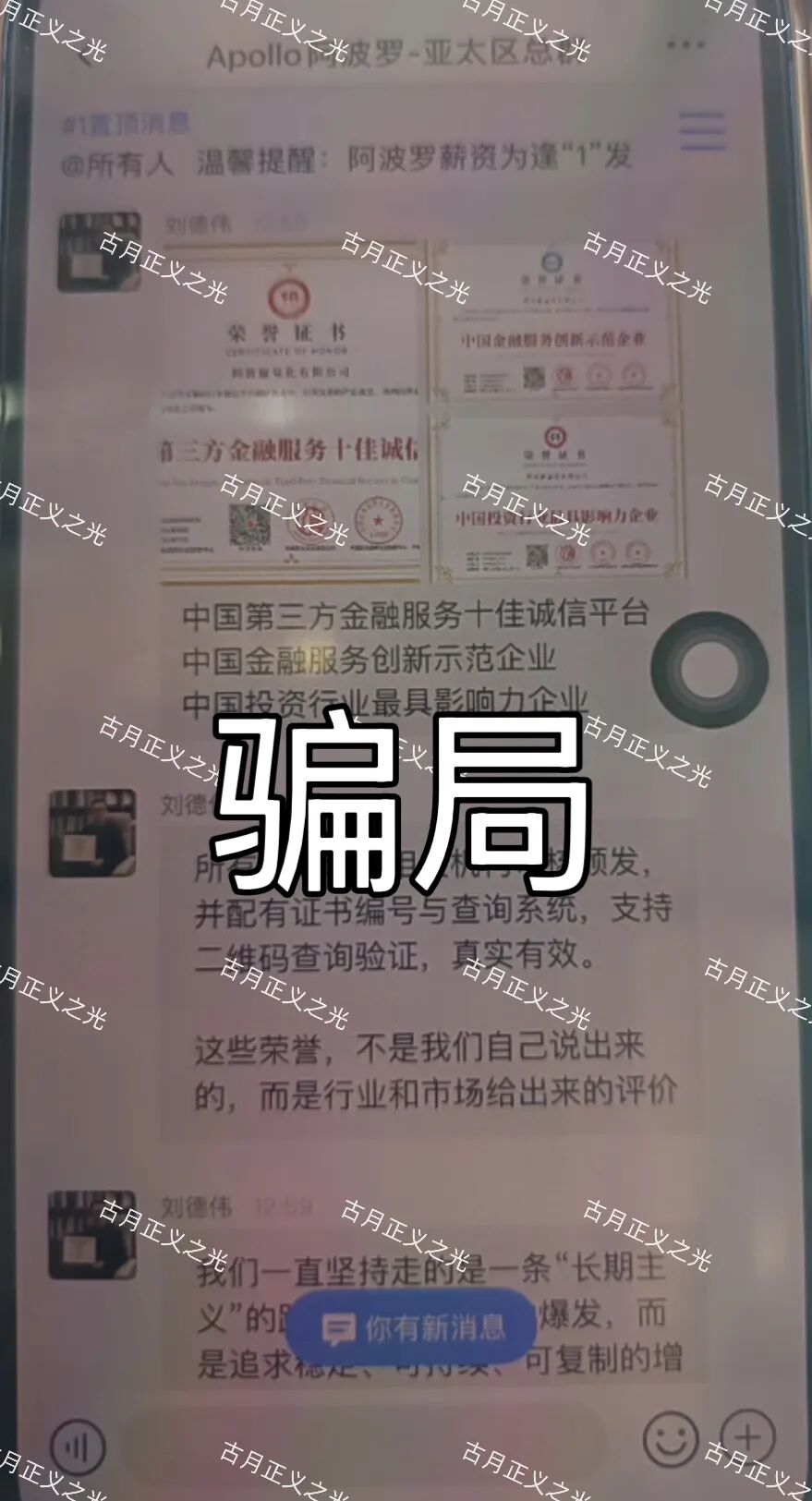 反诈警示图片
