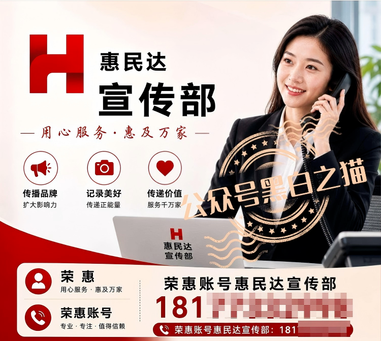 反诈警示图片