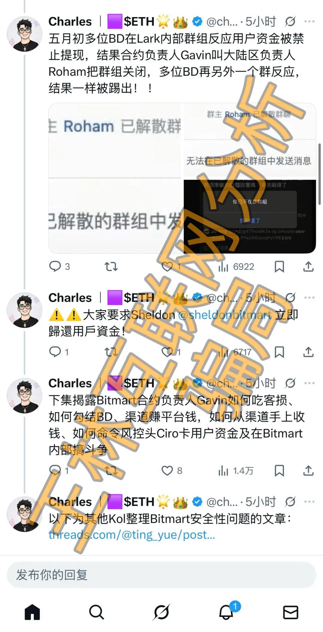 反诈警示图片