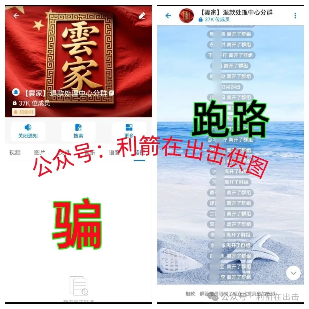 反诈警示图片