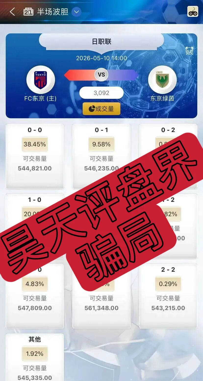 反诈警示图片