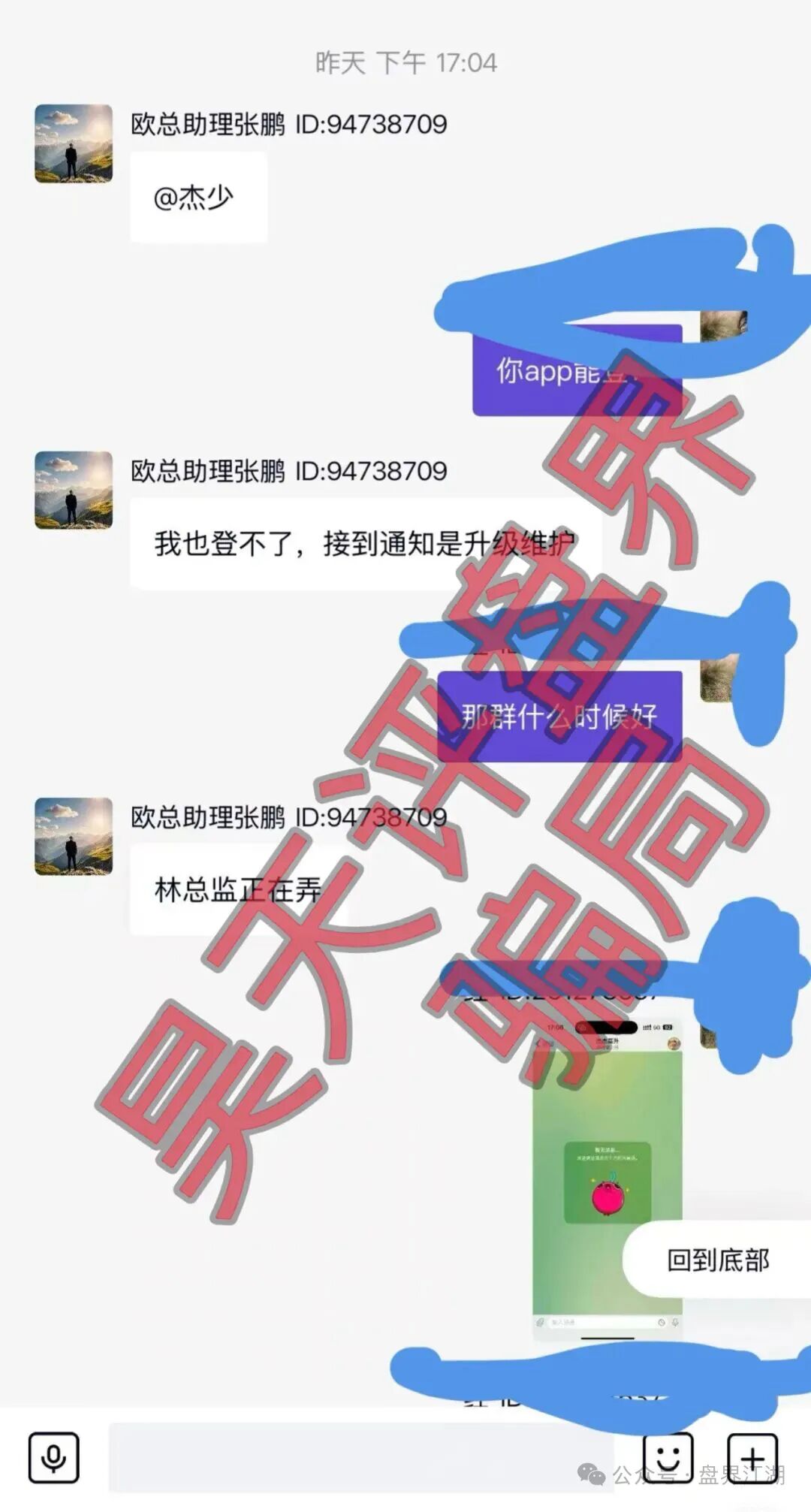 反诈警示图片