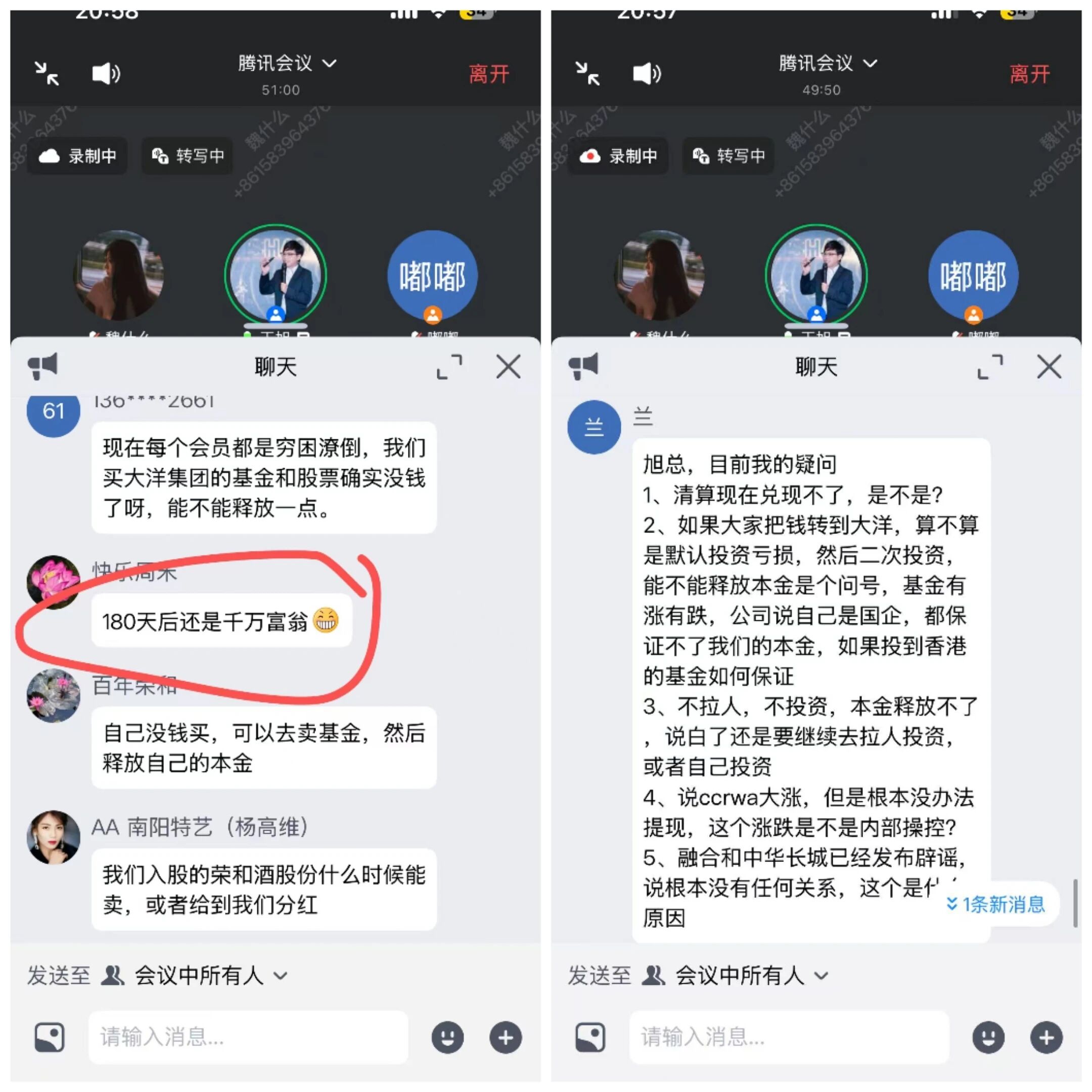 反诈警示图片