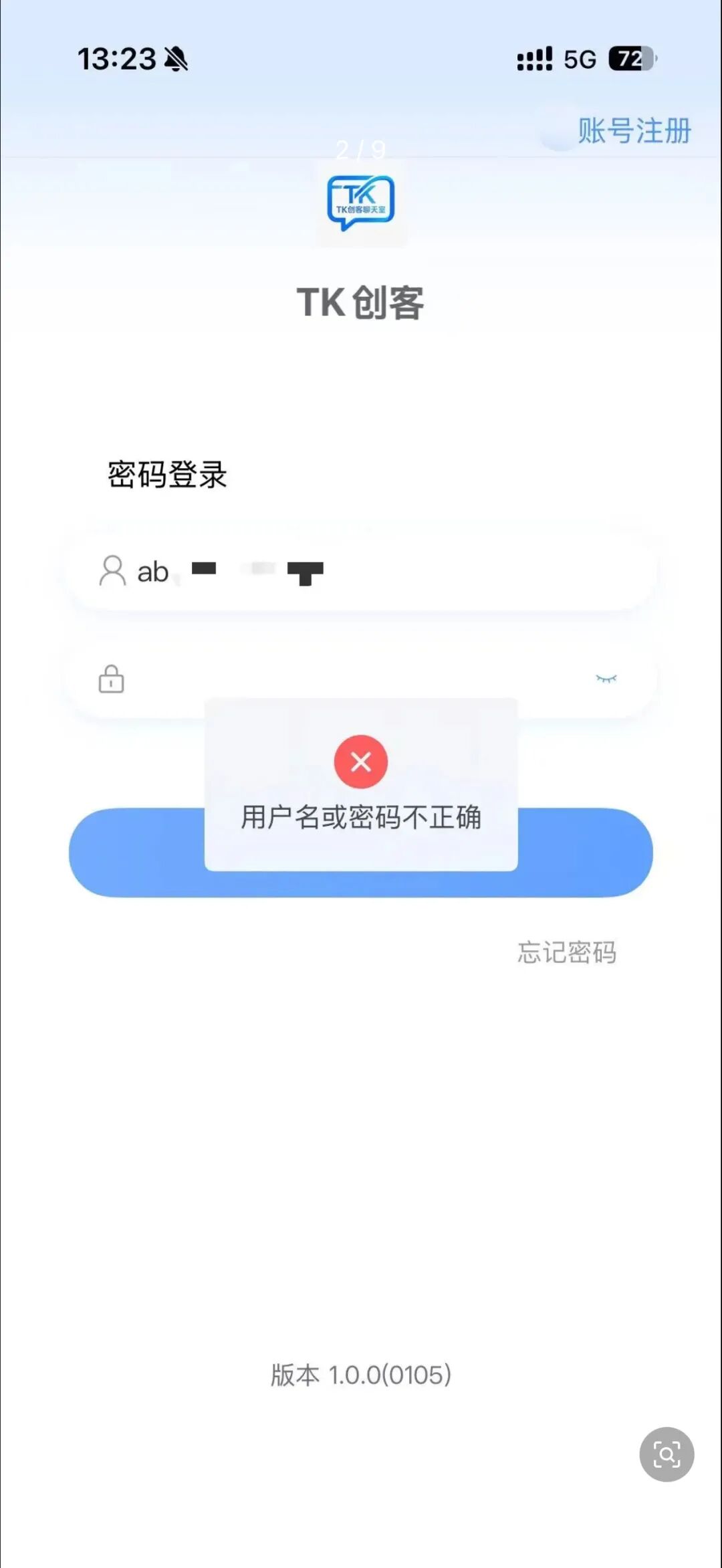 反诈警示图片