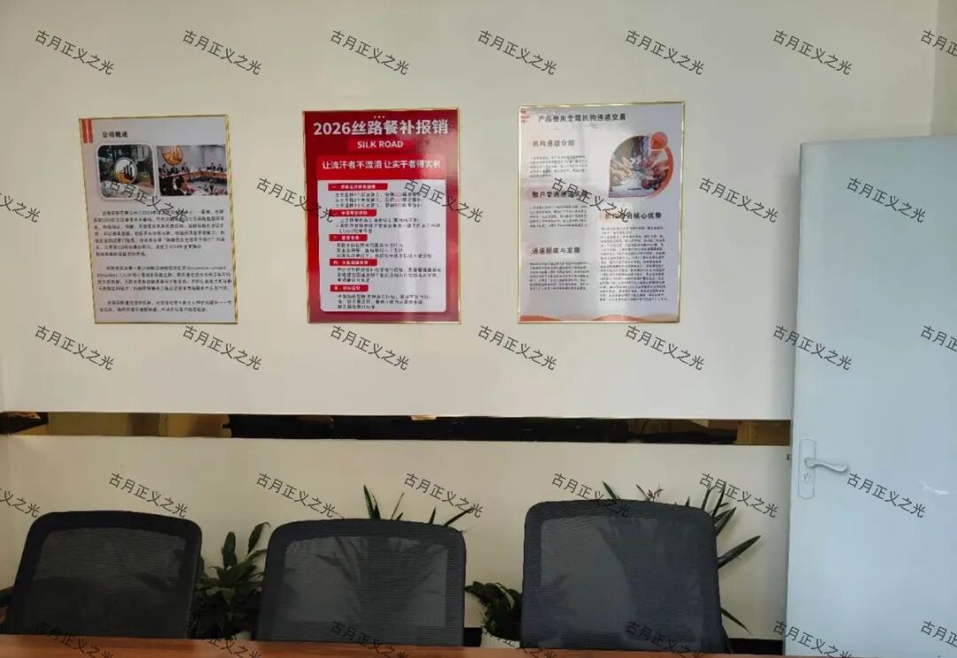 反诈警示图片